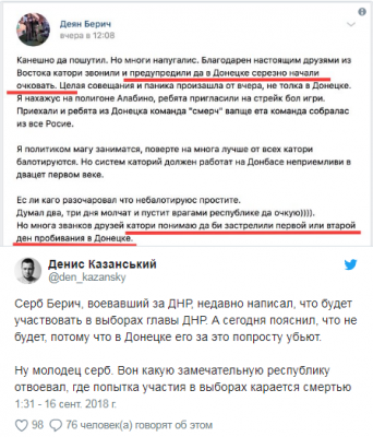  Соцсети подняли на смех нового претендента на «должность» Захарченко