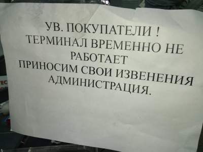 В Сети высмеяли безграмотность оккупантов в Крыму