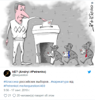 Выборы в России высмеяли яркой карикатурой