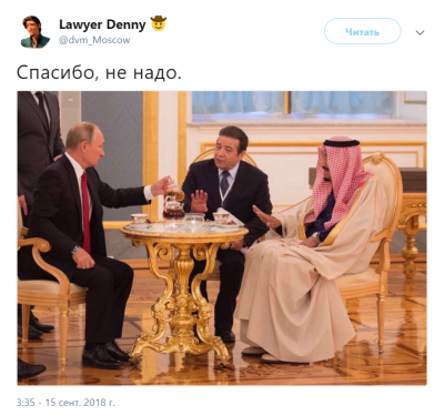 Сеть насмешил снимок чиновников с Ближнего Востока, отказавшихся от чая Путина
