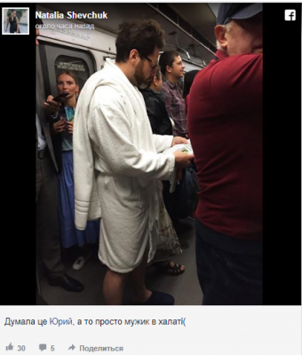 Сеть насмешил киевлянин, перепутавший метро с баней