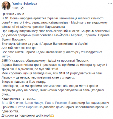 В Сети показали легендарную украинскую актрису, живущую в нищете