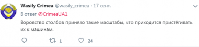 Крымчанин насмешил нелепым способом защитить авто от угона