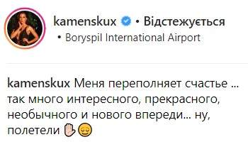 Потап примерил вещи Насти Каменских