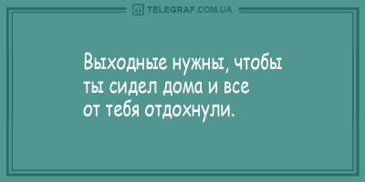 Пять минут смеха: свежие анекдоты на утро воскресенья