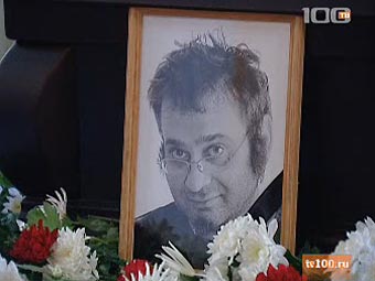 В Санкт-Петербурге похоронен шоумен Роман Трахтенберг