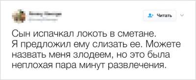 На такие прикольные поступки способны только отчаявшиеся родители