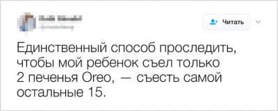 На такие прикольные поступки способны только отчаявшиеся родители