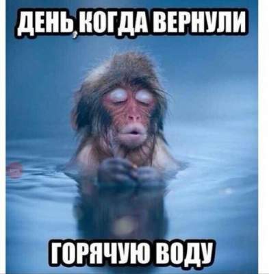 «Эпопею» с горячей водой в Киеве высмеяли забавными фотожабами