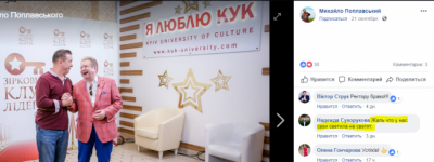 В соцсетях высмеяли назначение Болдуина профессором киевского вуза