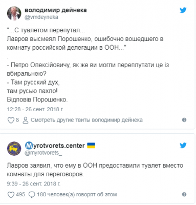 Над шуткой Лаврова о Порошенко смеются в Сети