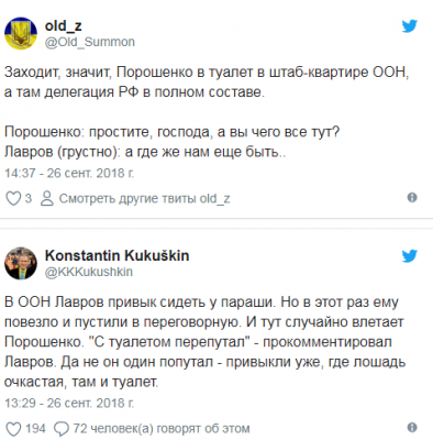 Над шуткой Лаврова о Порошенко смеются в Сети