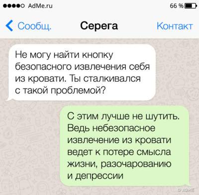 Смешные СМС от людей, у которых ирония «в крови»