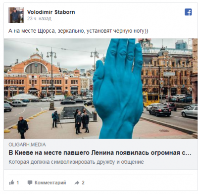 Соцсети высмеяли новую скульптуру в Киеве
