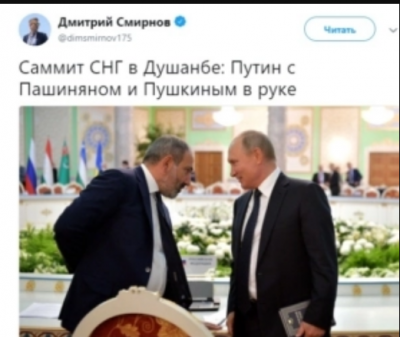 Путин сфотографировался с томиком Пушкина и насмешил весь мир