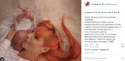 Украинская певица показала новорожденного сына. ФОТО