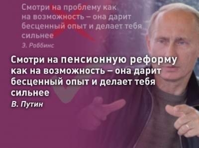 Соцсети подняли на смех книгу «мудростей от Путина»