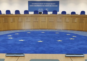 Европейский суд по правам человека обязал Украину выплатить рекордную компенсацию