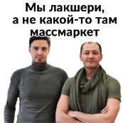 Moreca, Антон и Олег Дума