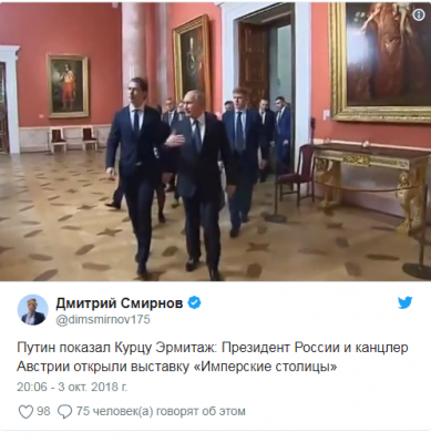 Путин насмешил фоткой с «коротким» чиновником
