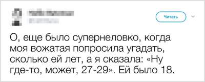 Пользователи соцсетей с юмором рассказали о стыдных жизненных ситуациях 