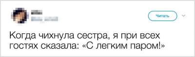 Пользователи соцсетей с юмором рассказали о стыдных жизненных ситуациях 