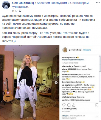 "Недо-гопник на копытах": Сеть насмешил новый образ известной украинской певицы 
