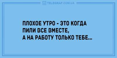 Дарим улыбку: подборка свежих анекдотов на вечер