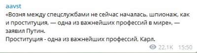 Оговорка по Фрейду: Путин насмешил рассуждениями о проституции 