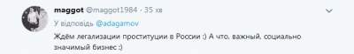 Оговорка по Фрейду: Путин насмешил рассуждениями о проституции 