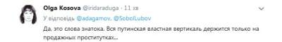 Оговорка по Фрейду: Путин насмешил рассуждениями о проституции 