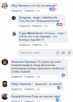 Соцсети высмеяли трейлер нового фильма «Л/ДНР»