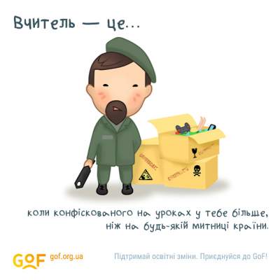 Жизнь учителей показали в забавных комиксах