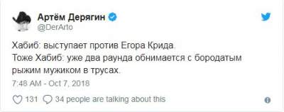 Соцсети с юмором отреагировали на бой Нурмагомедова и Макгрегора