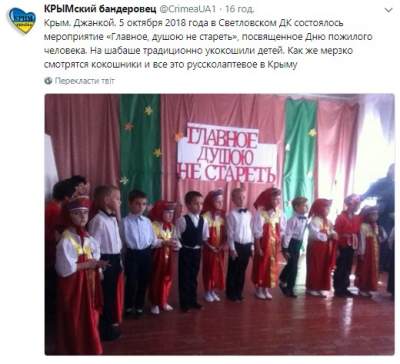 В Сети удивлены новыми "праздниками" в Крыму