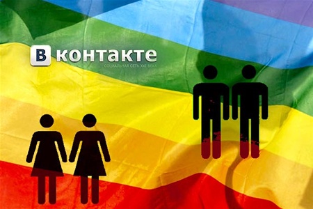 Соцсеть "ВКонтакте" разрешила указывать однополые отношения в профиле