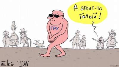 Неумелую работу российских шпионов высмеяли меткой карикатурой