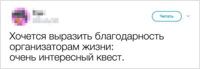 Смешные твиты от людей, которым не нужен повод для шуток