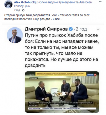 В Сети высмеяли Путина, похвалившего прыжок Нурмагомедова