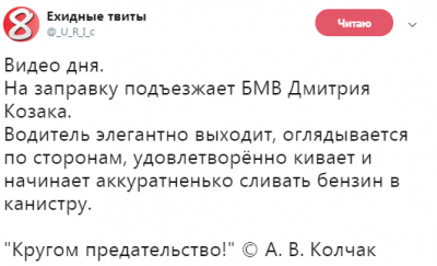 Соцсети потешаются над вороватым водителем вице-премьера Путина