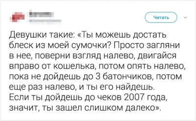 Мужчины с юмором показали, как непросто им порой приходится с женщинами