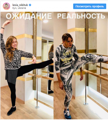 Леся Никитюк с юмором оценила свои успехи в танцах