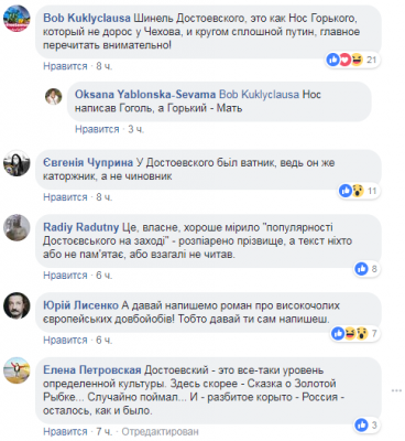 Соцсети насмешило сравнение Путина с героями Достоевского