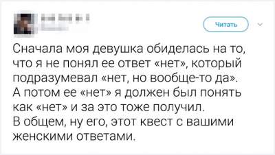 Мужчины с юмором показали, как непросто им порой приходится с женщинами