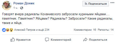 Очень радикально: соцсети высмеяли «снос» памятника Ватутину 