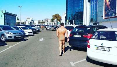 «Бабье лето»: по парковке одесского ТЦ разгуливал мужчина без одежды
