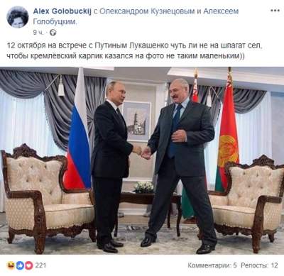 Пришлось сесть на шпагат: соцсети высмеяли фото Путина и Лукашенко