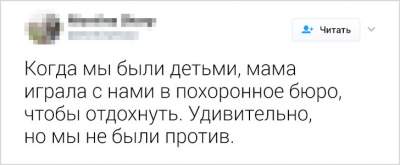 Твиты от людей, живущих с веселыми родственниками