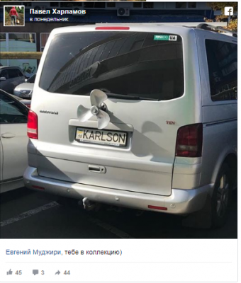По улицам Киева разъезжал «Карлсон»