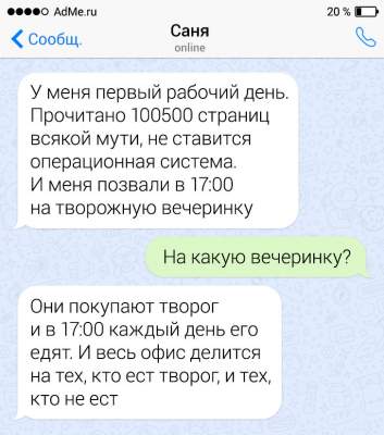 Уморительные СМС от гуру сарказма